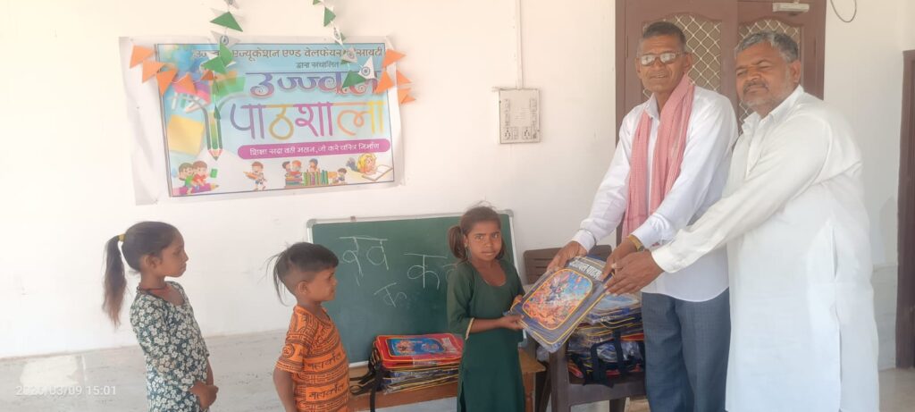 उज्ज्वल पाठशाला